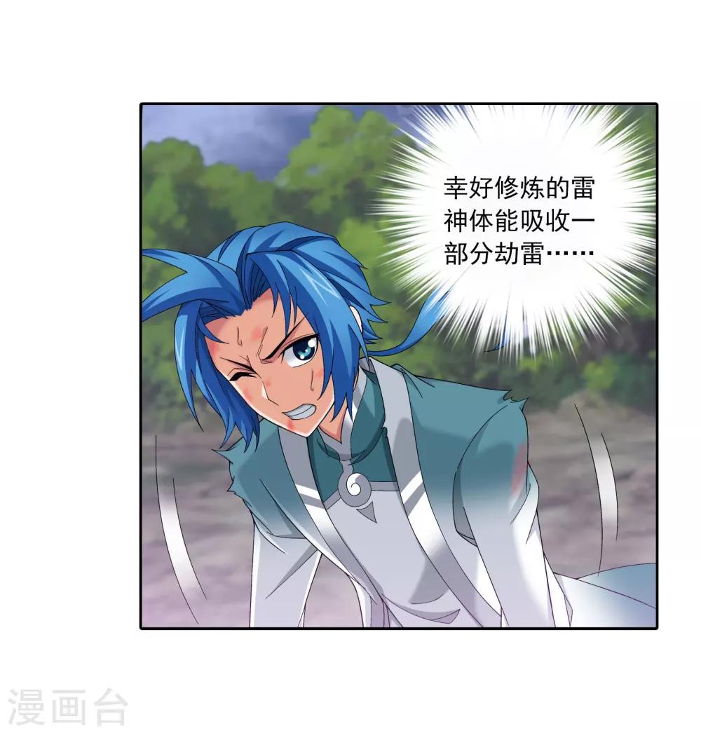 第334话 九幽进化後竟然……14