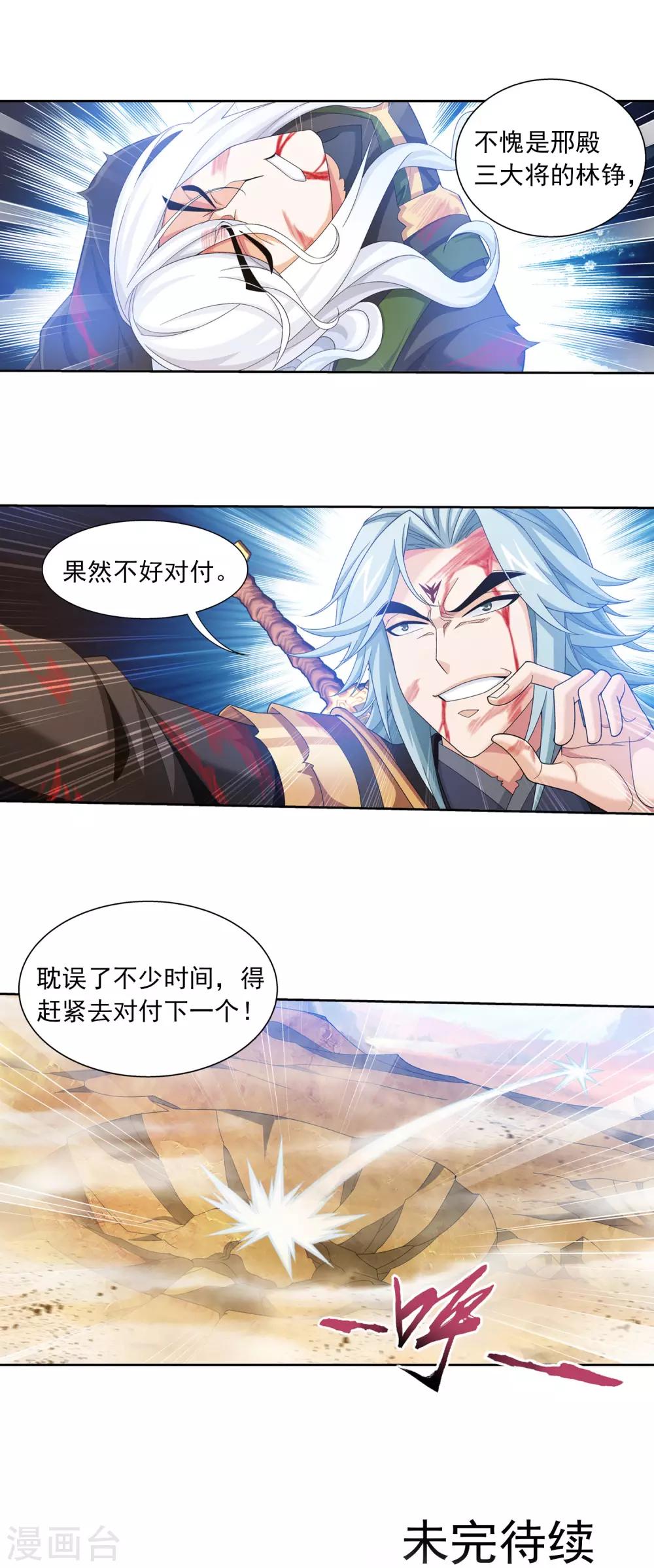 第412话 龙魔毒19
