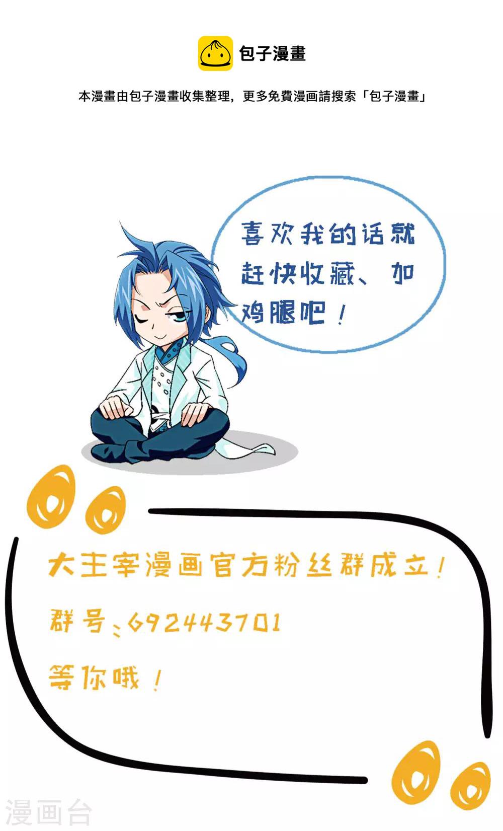 第239话 天榜的超级强者28