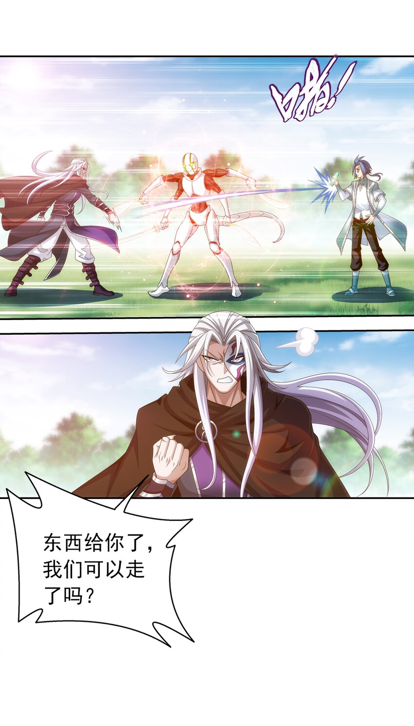 519 至尊灵液19