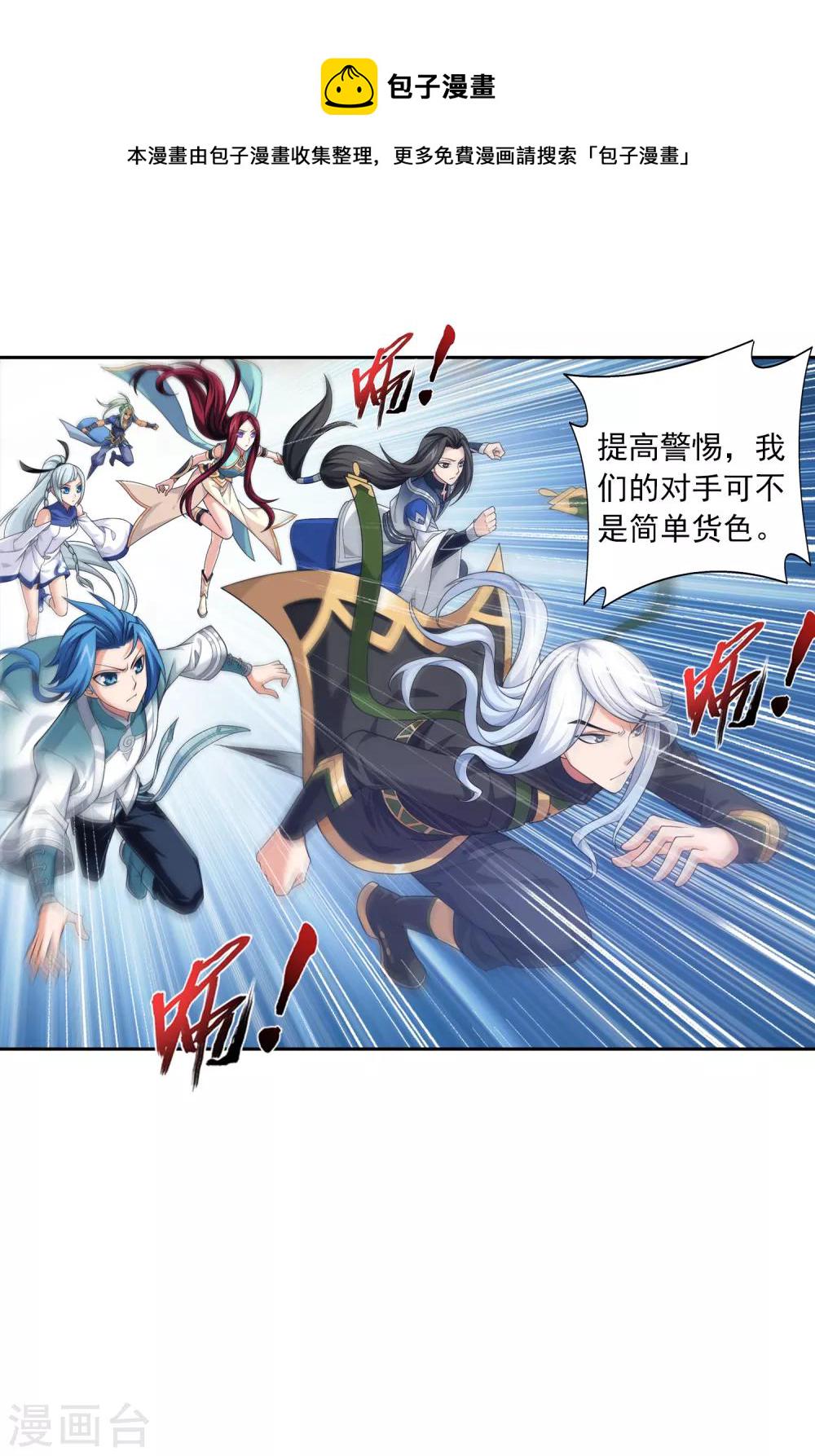 第406话 鱼儿上钩了14