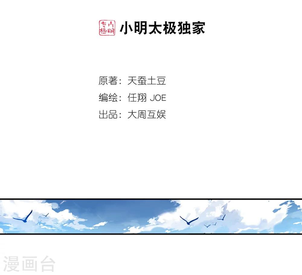 第161话 情敌楚麟现！1