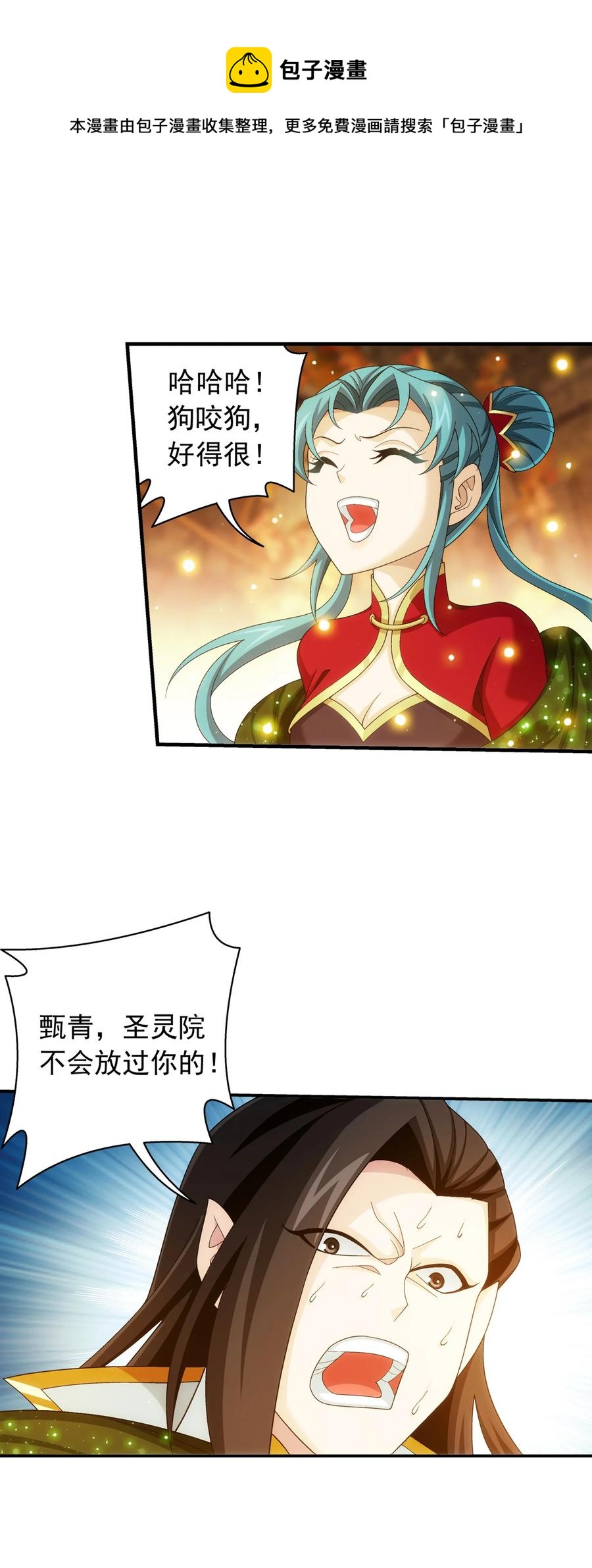 497 木神卫苏醒！3