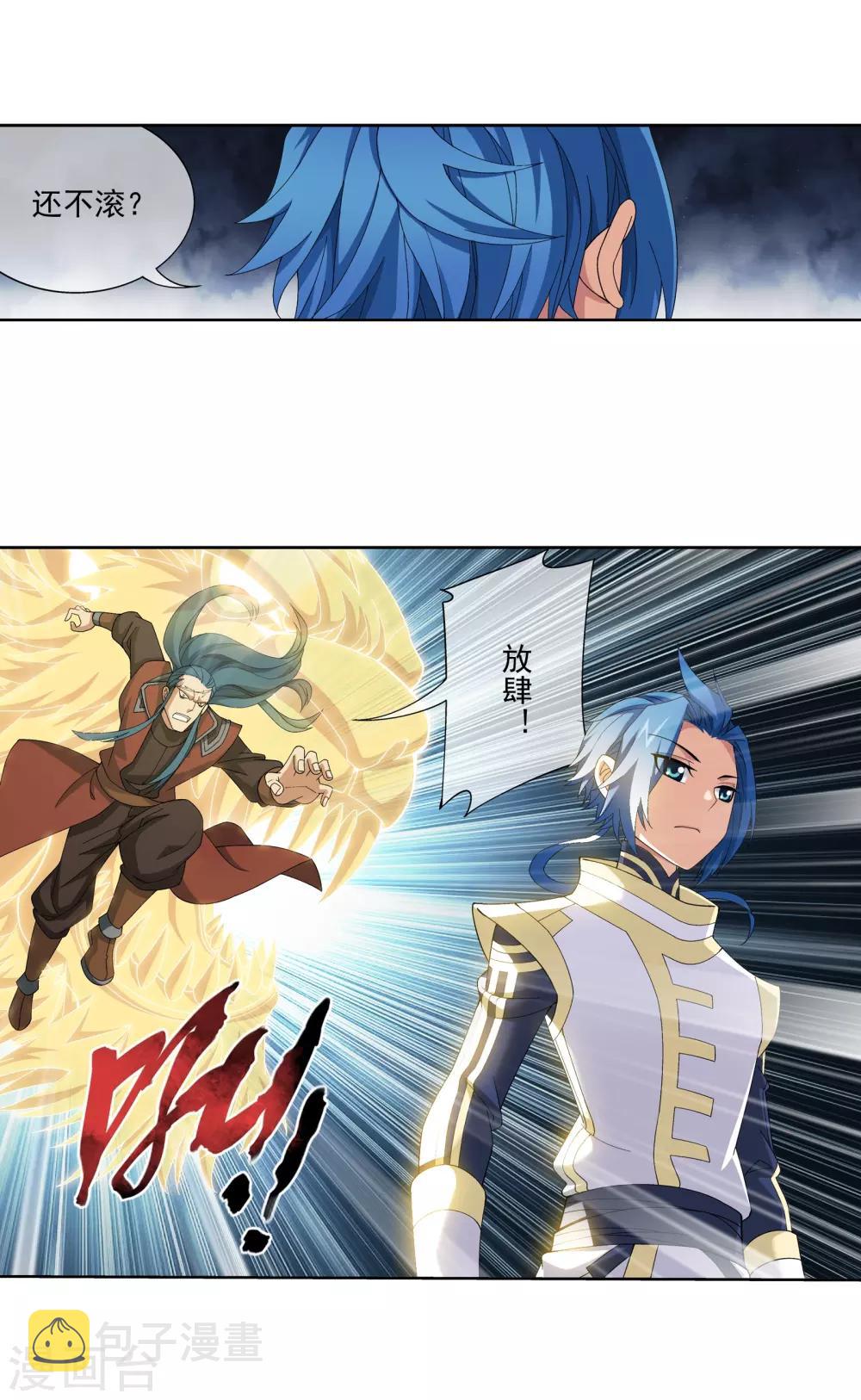 第271话 争夺血灵芝11