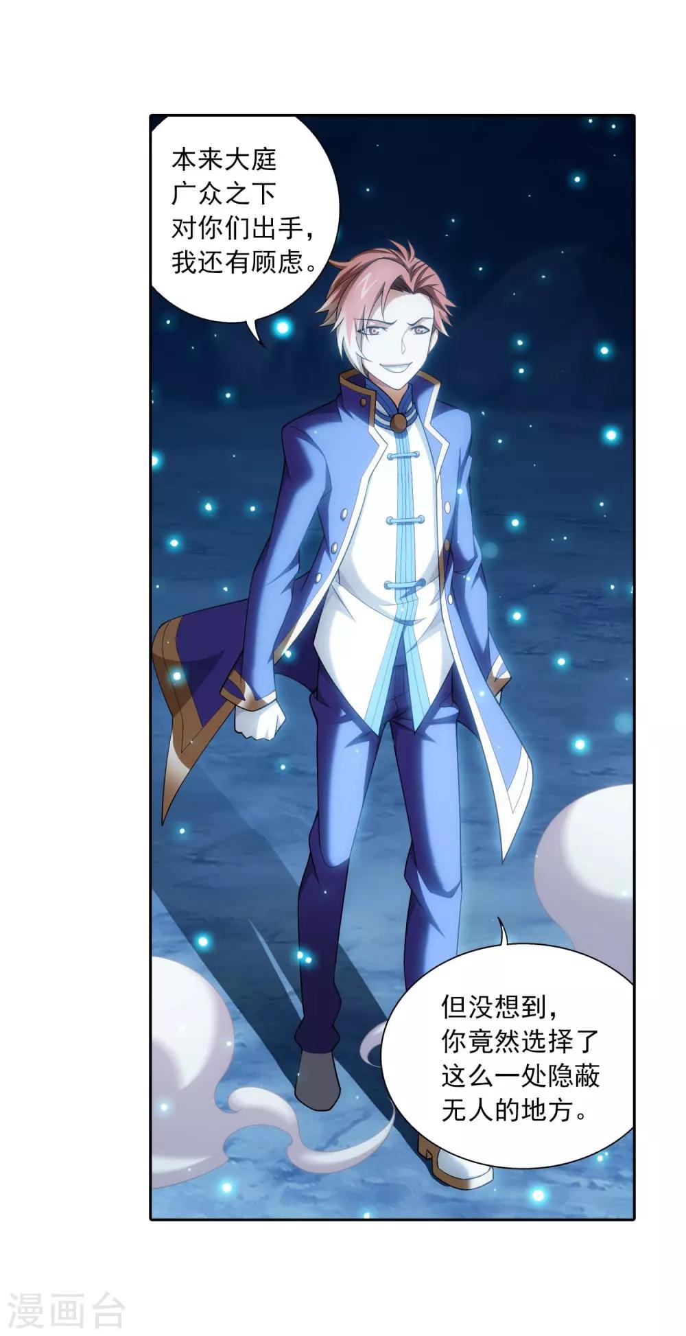 第358话 是谁在自掘坟墓？28