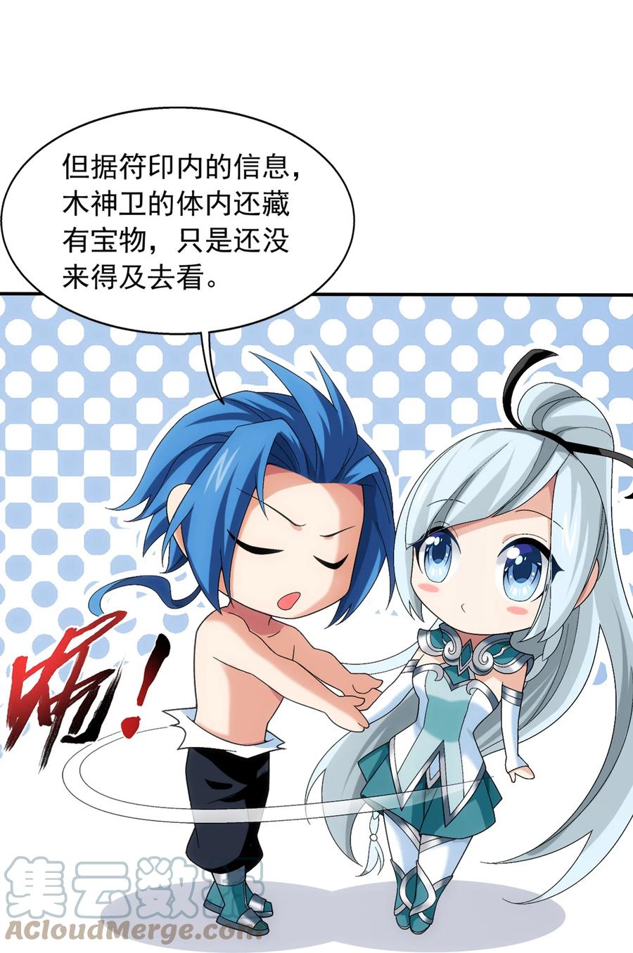 502 男人算什麽东西！30