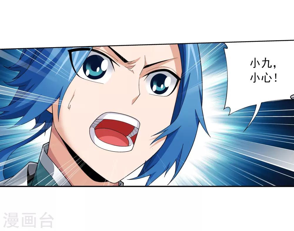 第331话 黑神雷劫再现，九幽渡劫！34