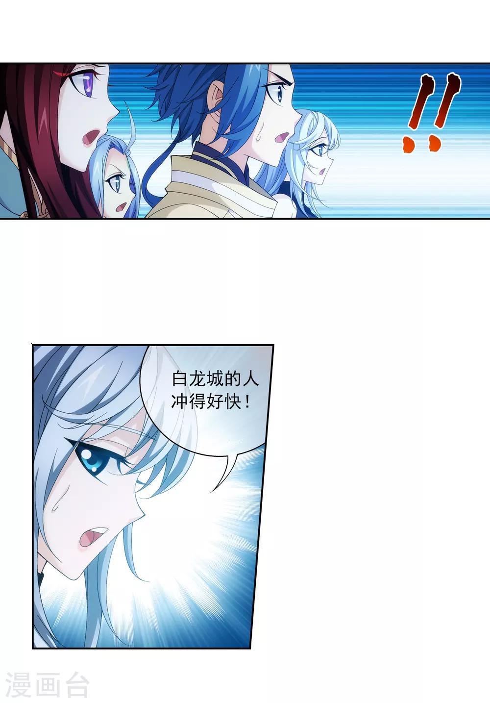 第293话 相信我！5