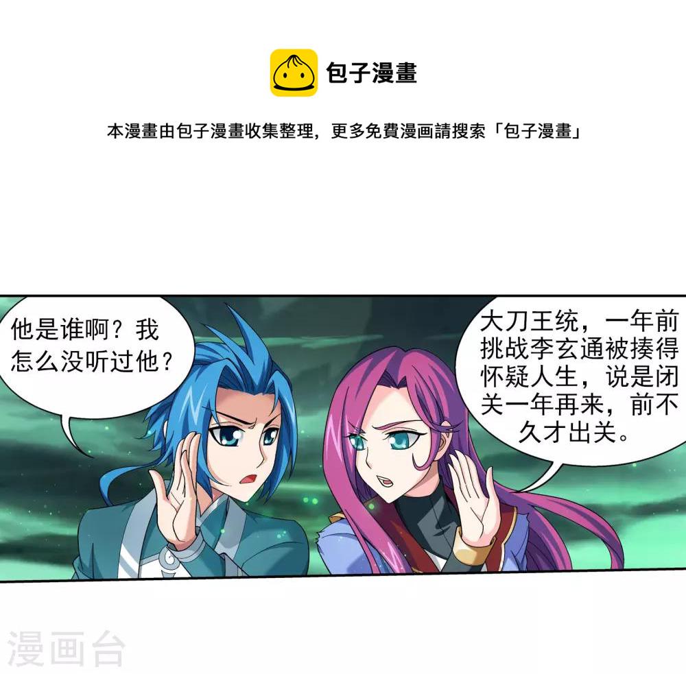 第341话 把妹子留下20