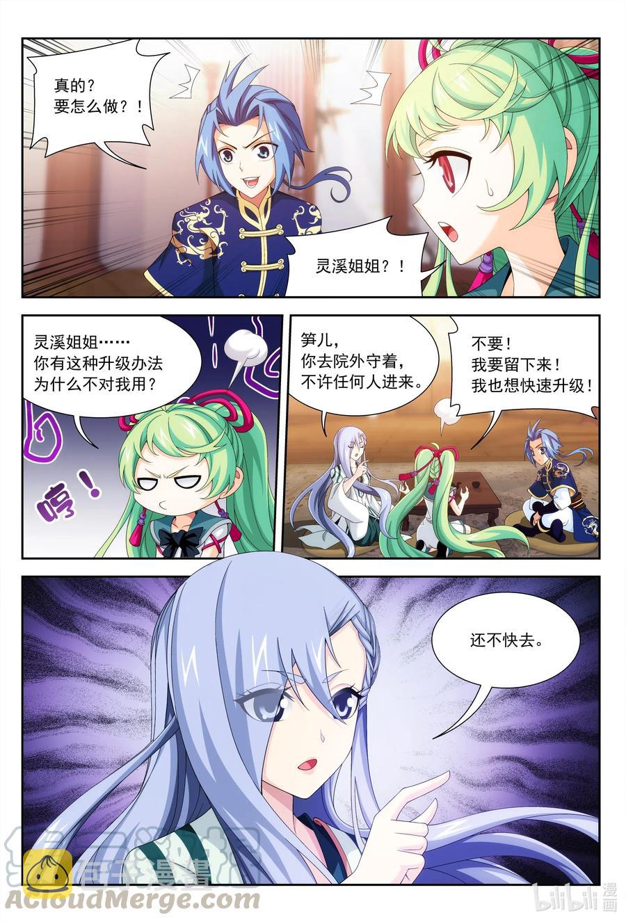 436 突破的办法3