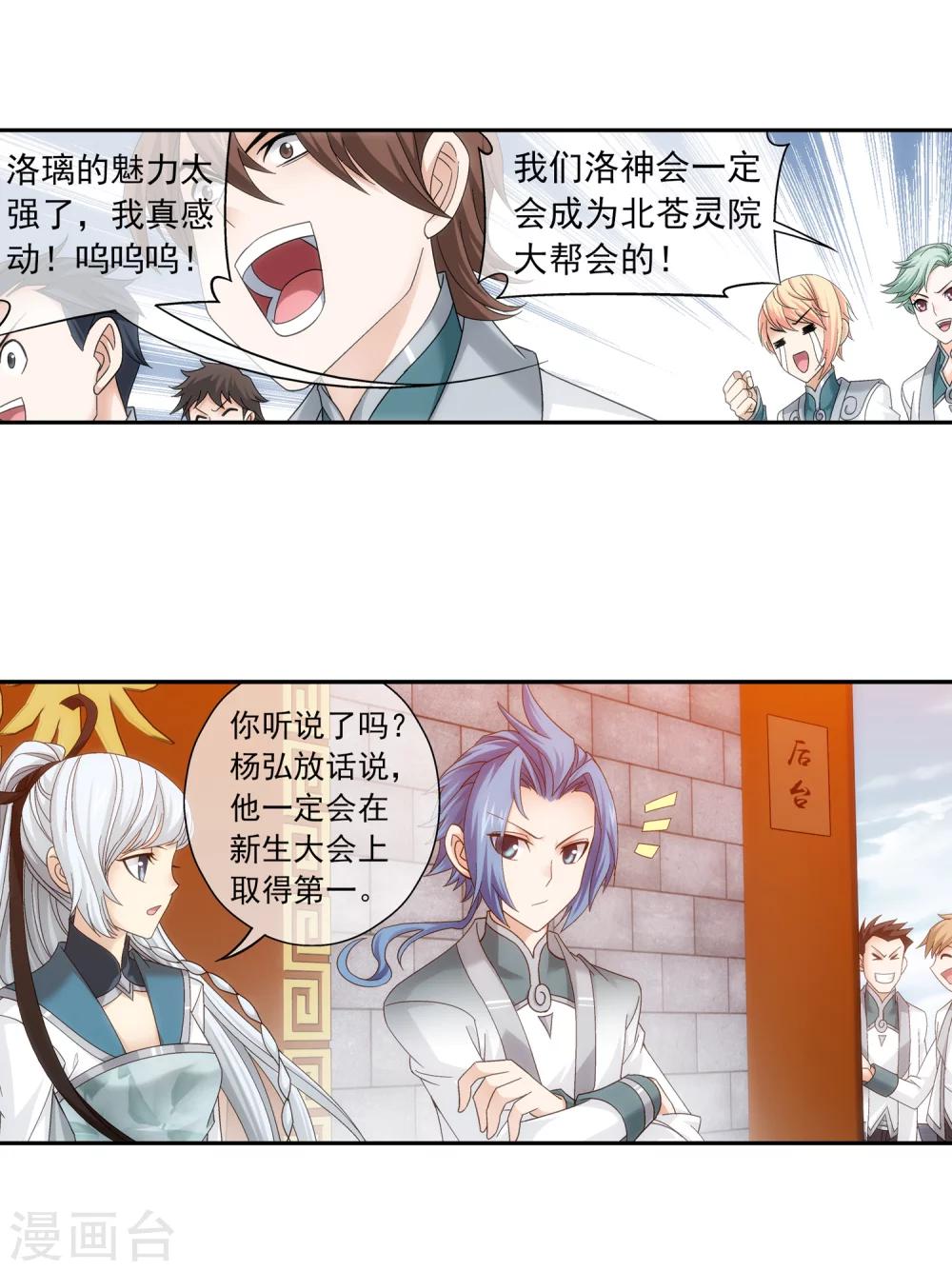 第202话 努力成爲最强4