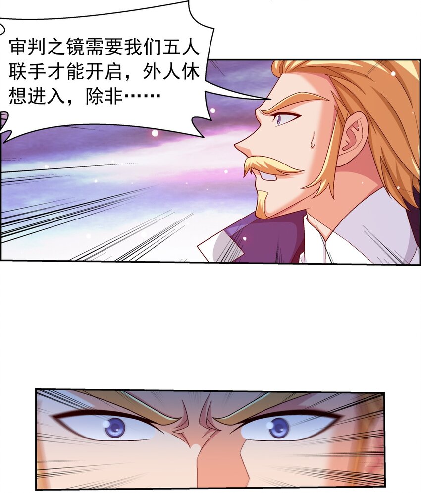578 洛天神再临33