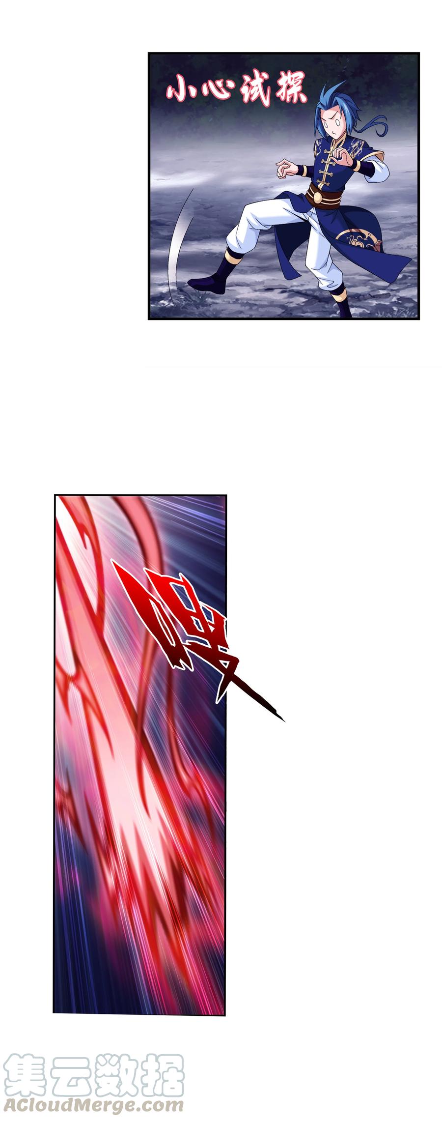 475 剿灭龙魔宫14