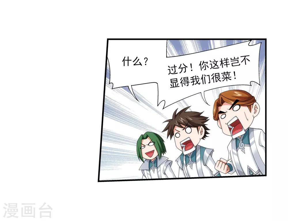 第340话 暴走的灵将16