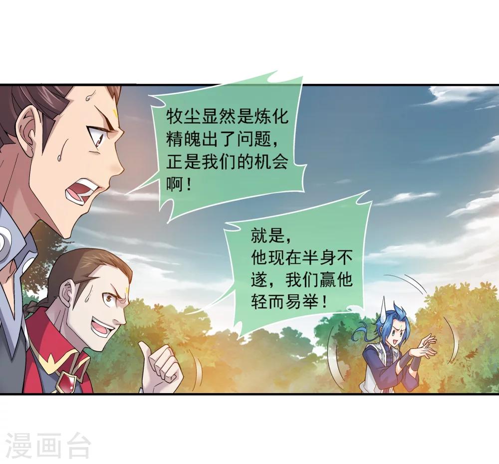 第176话 血脉链接後的异样13
