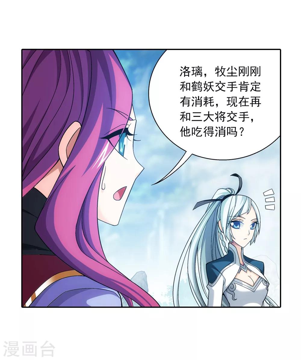 第369话 古天炎11