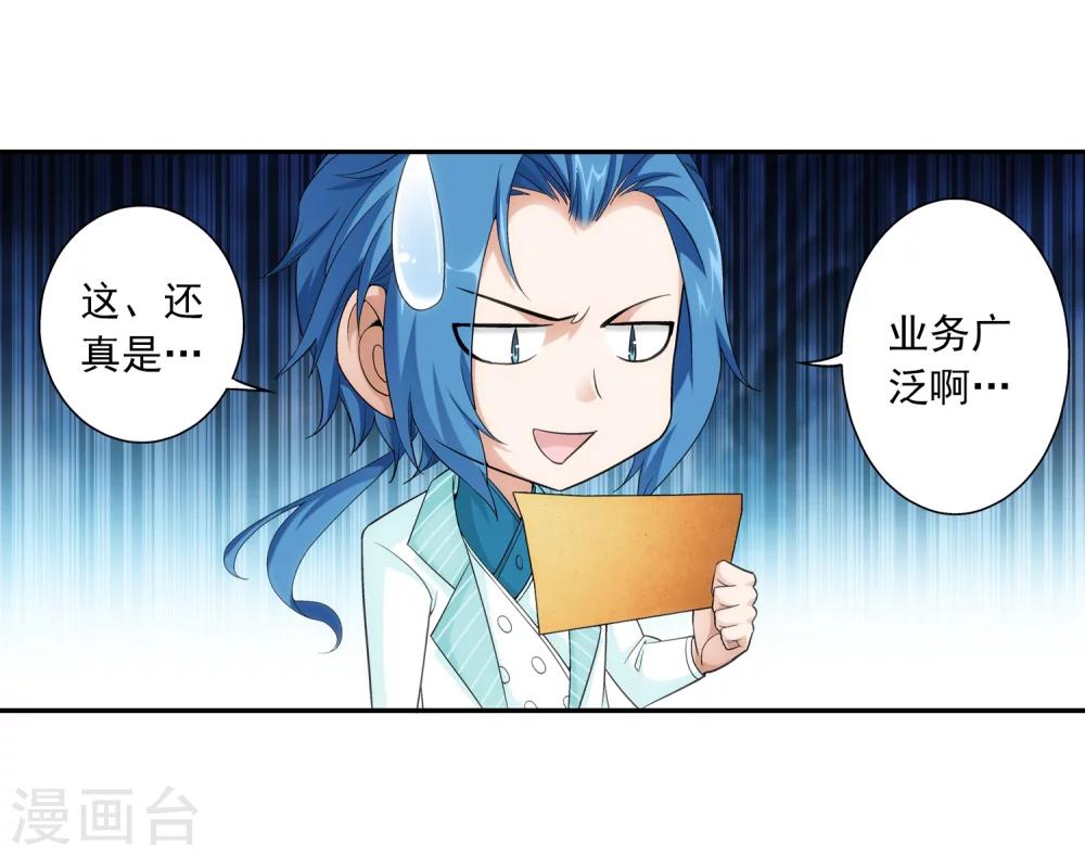 第62话 破阵逃脱24