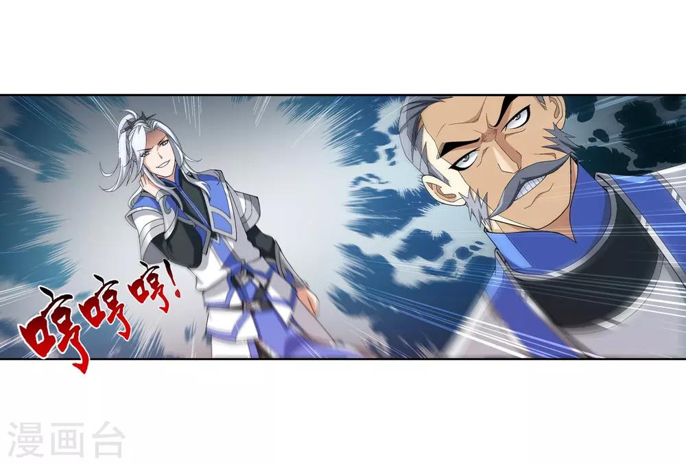 第276话 老家伙出手了7