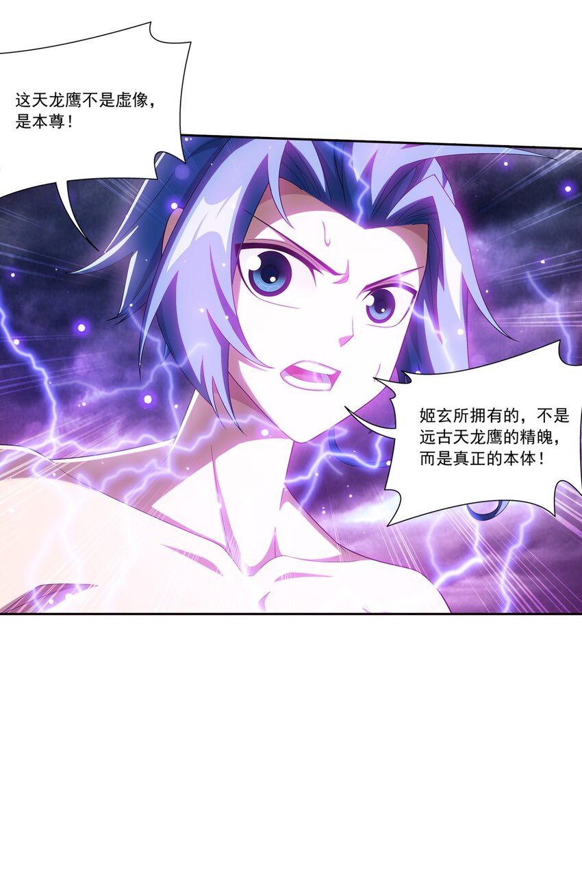 571 天龙鹰本尊37