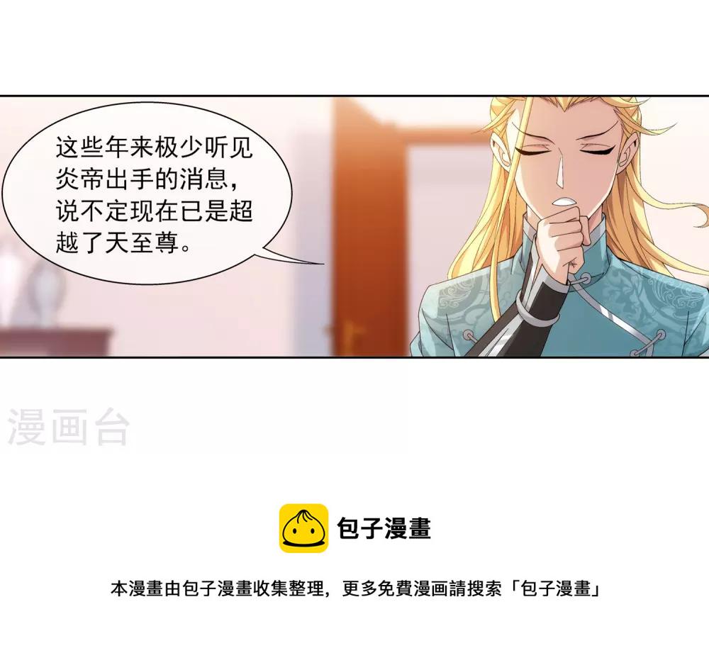 第251话 我比你更心疼她12