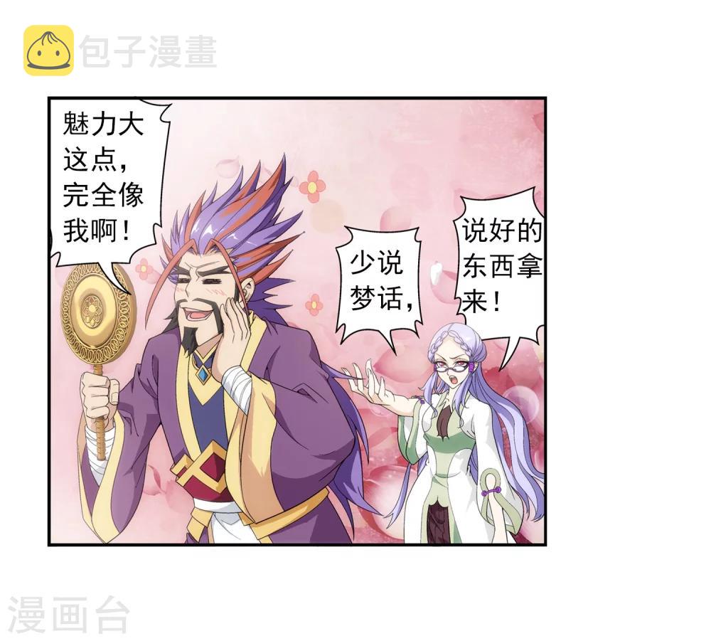 第65话 学习灵阵23