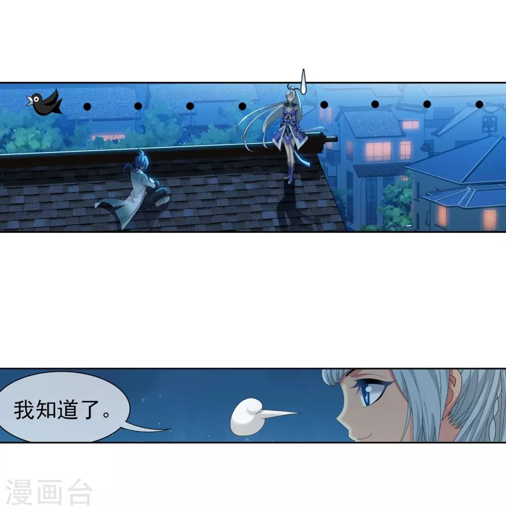 第240话 牧尘赴会灵斗场7