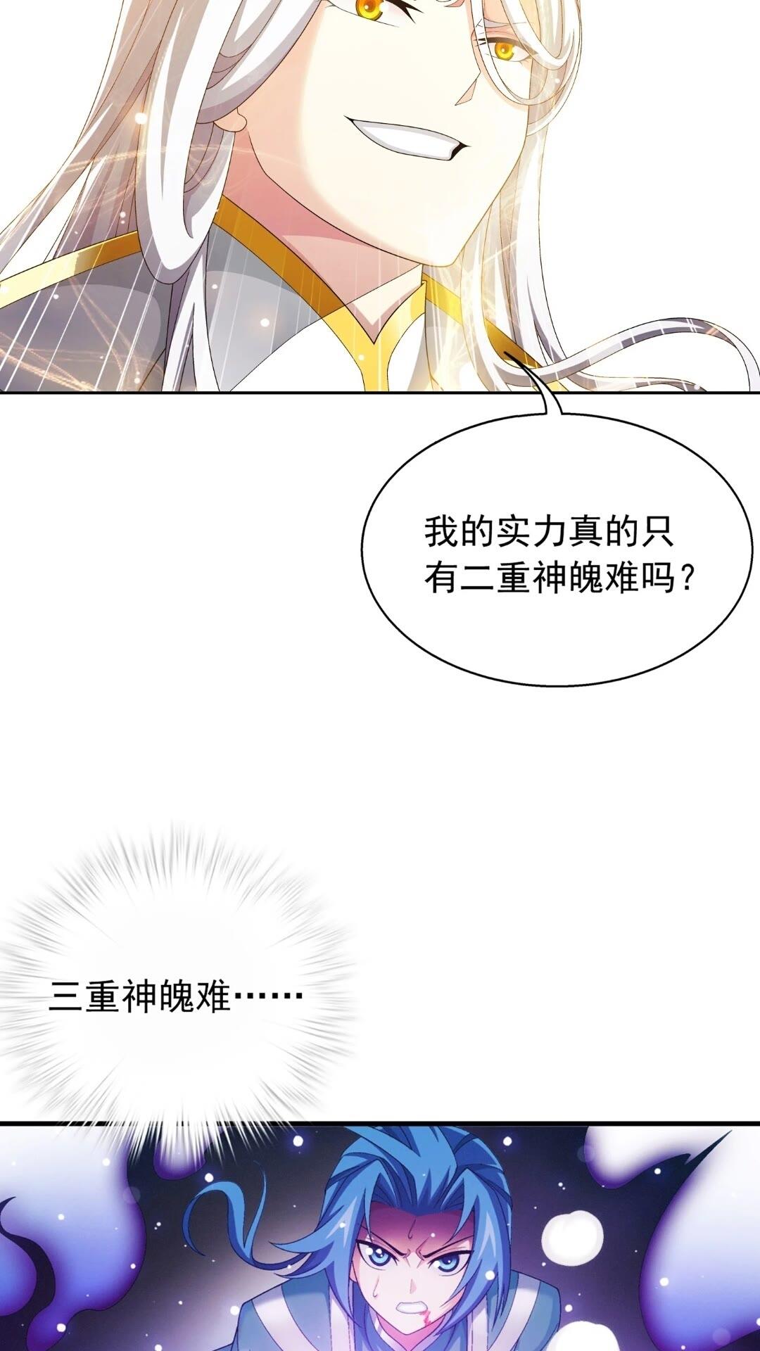 547 三重神魄难vs七纹雷体18