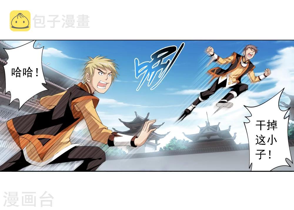 第3话 牛刀小试8