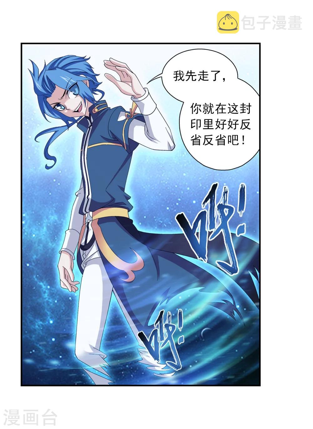 第85话 囚禁九幽雀22