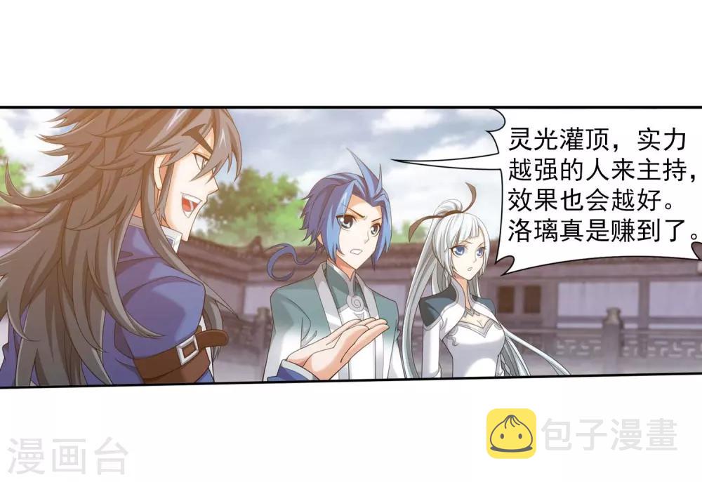 第377话 秃头就是北溟？！28