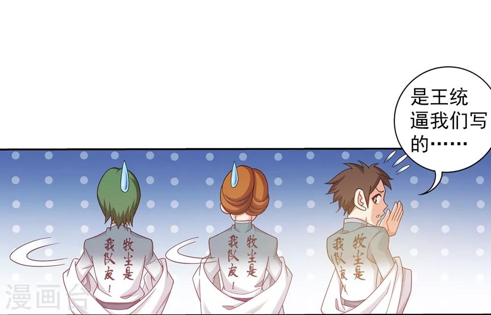 第361话 揍王统的一百个理由23