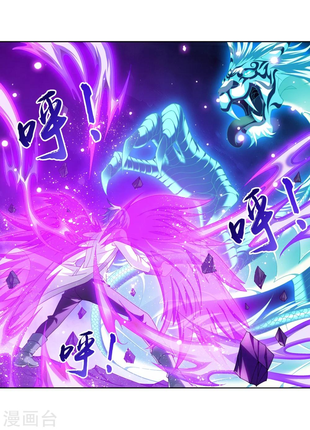 第214话 九幽雀的涅盘9