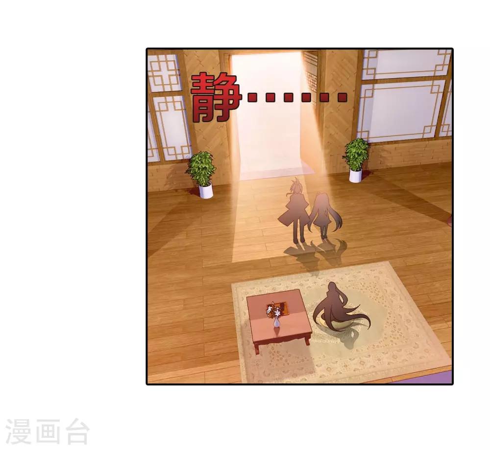 第395话 复制灵阵？！13