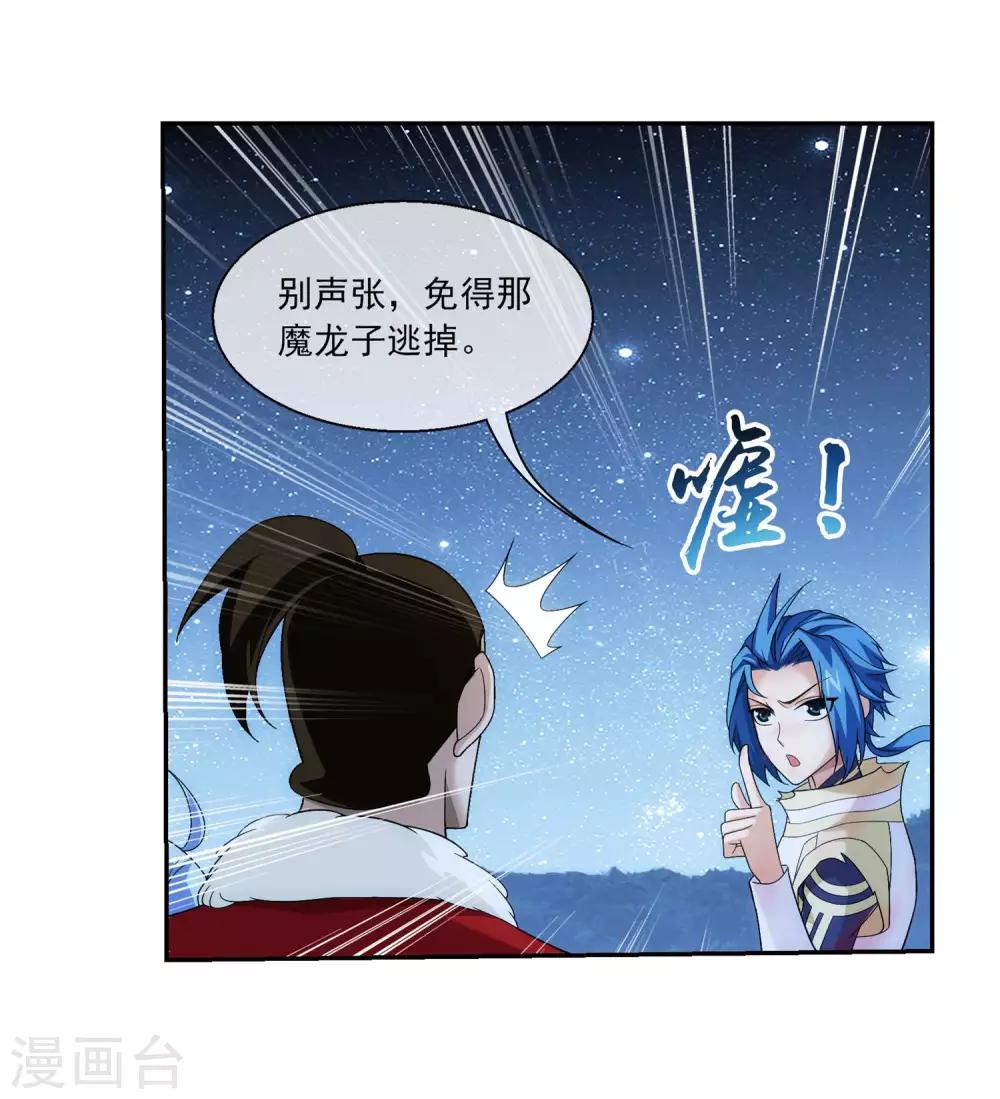 第312话 等援军！14