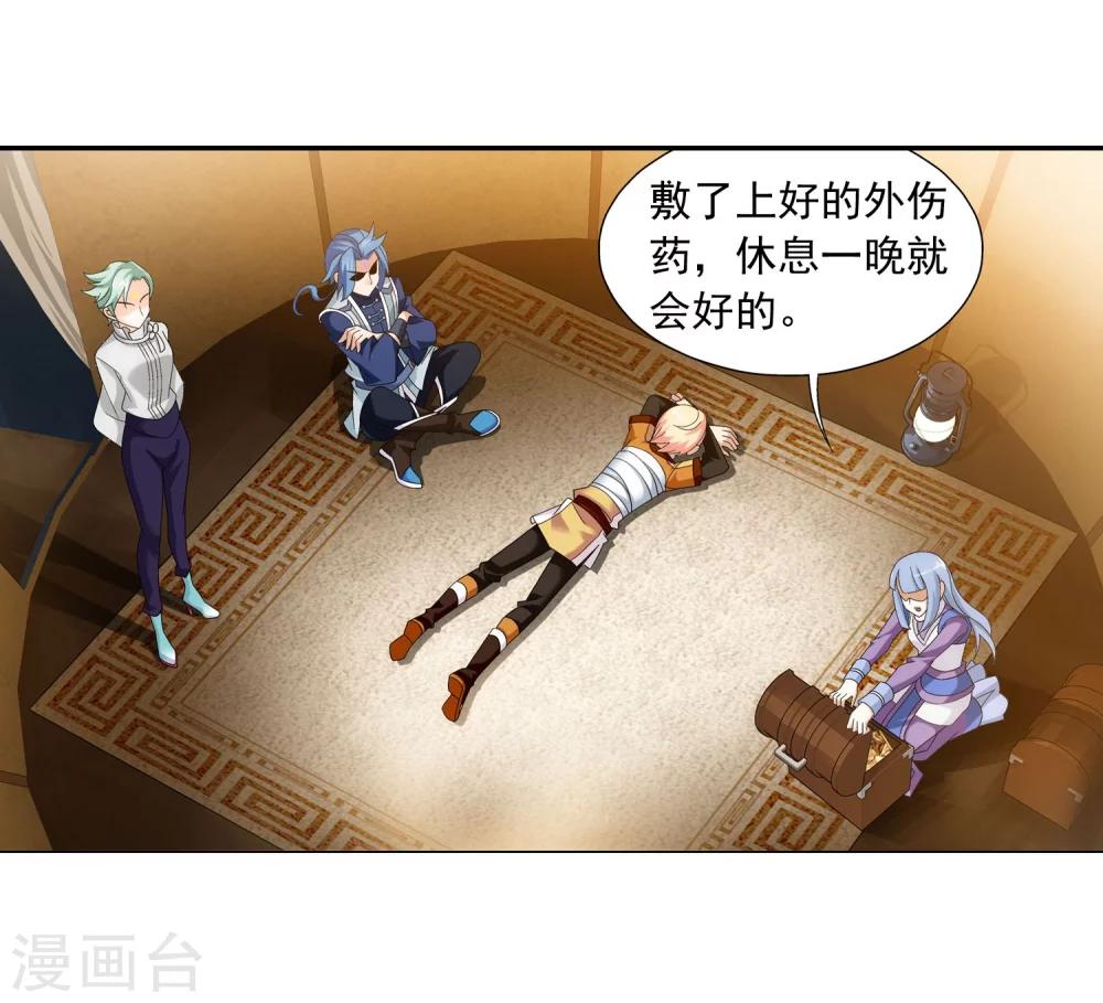 第154话 升级疗伤23