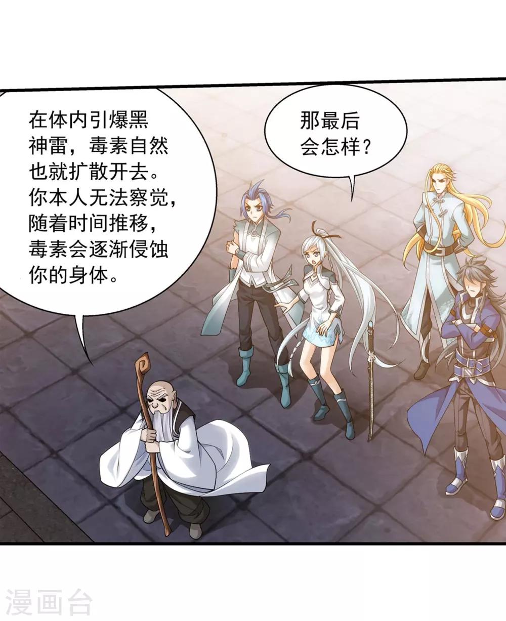 第378话 神魂俱灭 必死无疑！14