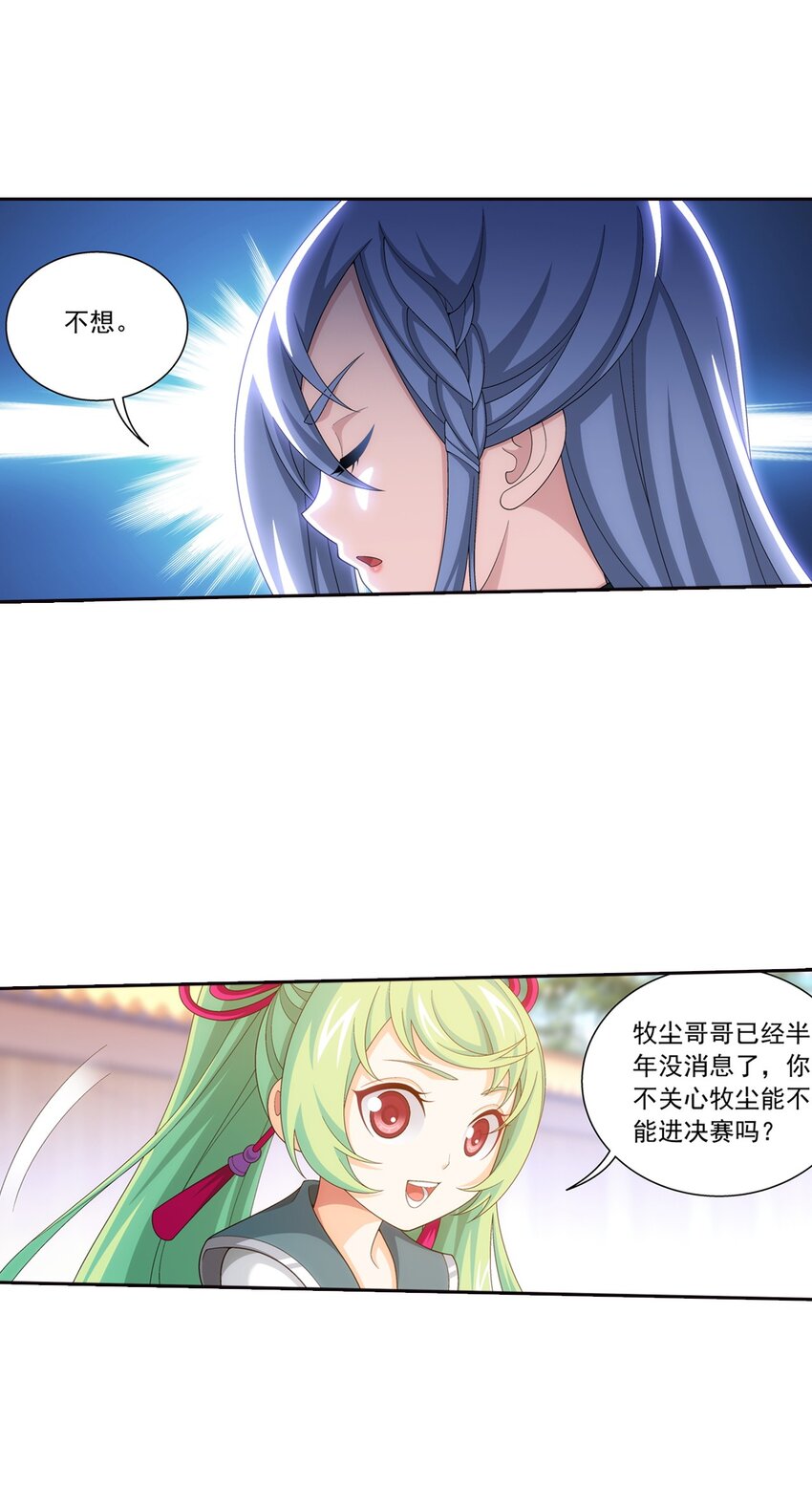 555 开啓决战赛22