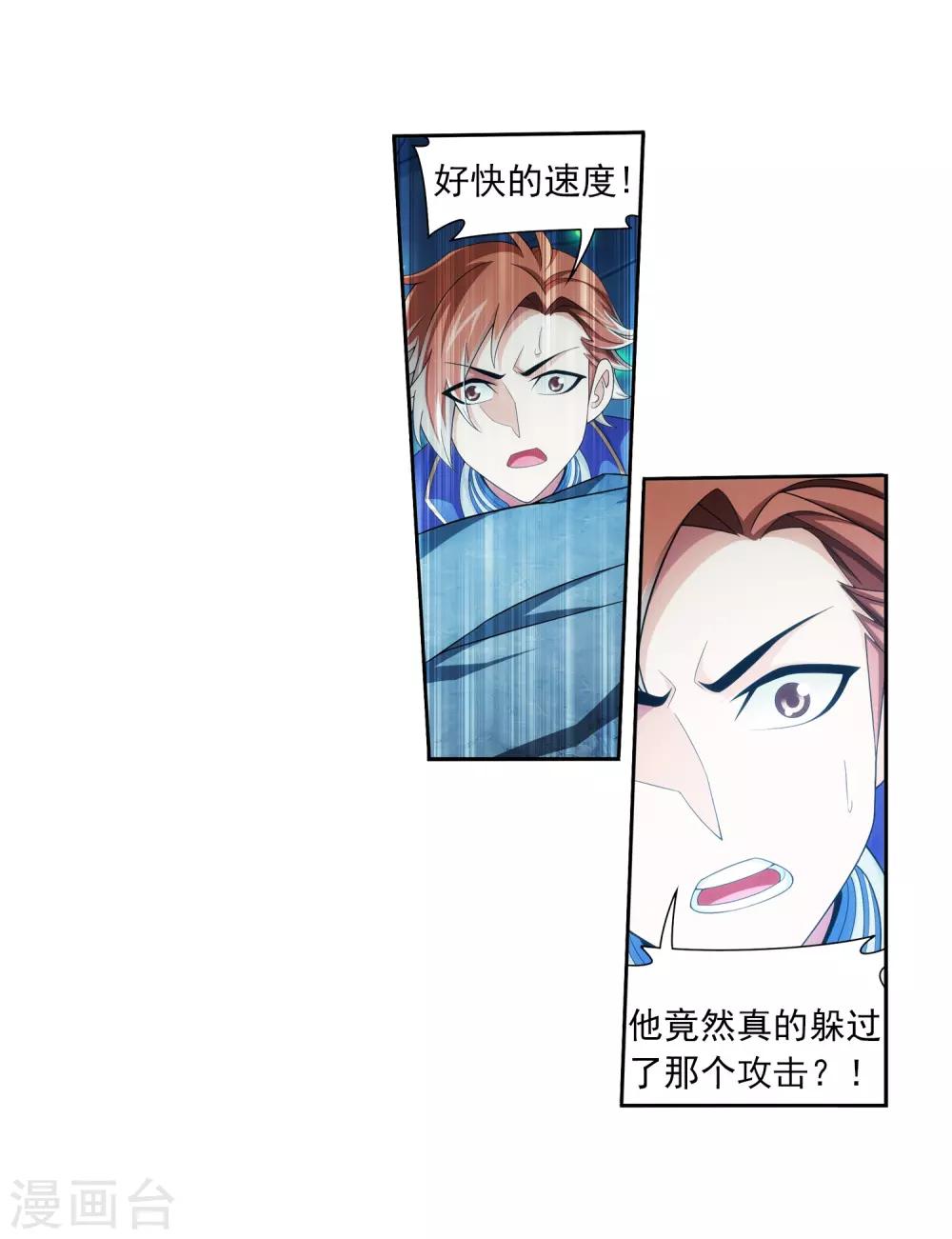 第350话 攻击弱点！28