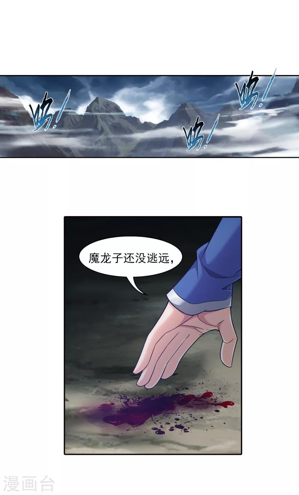 第398话 魔龙子的引诱14