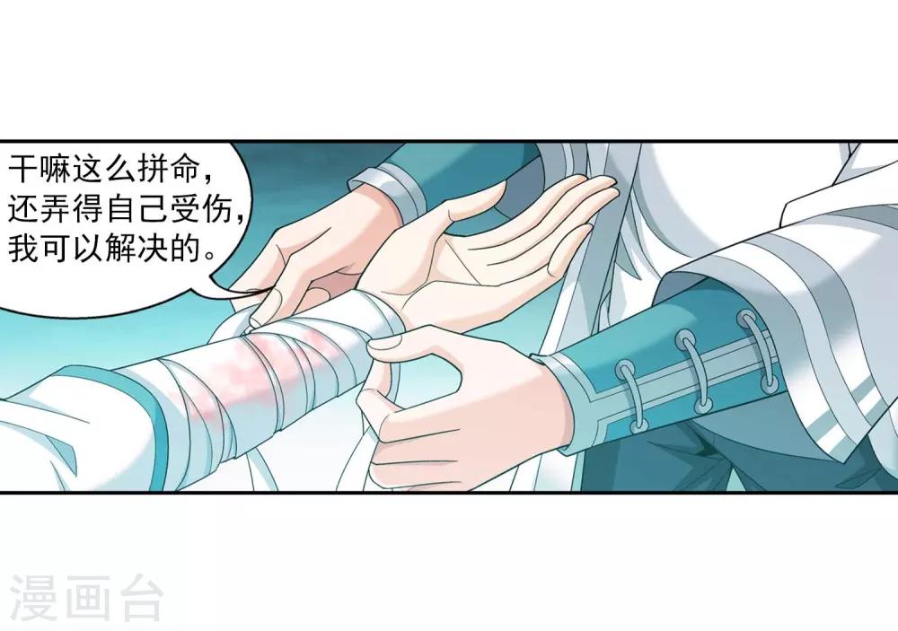 第358话 是谁在自掘坟墓？7