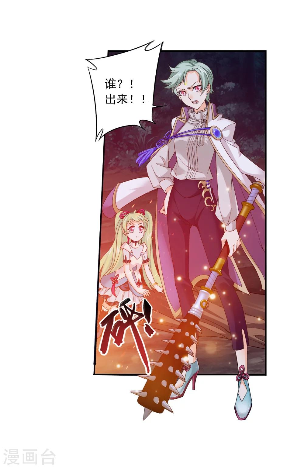 第156话 僞神魄22
