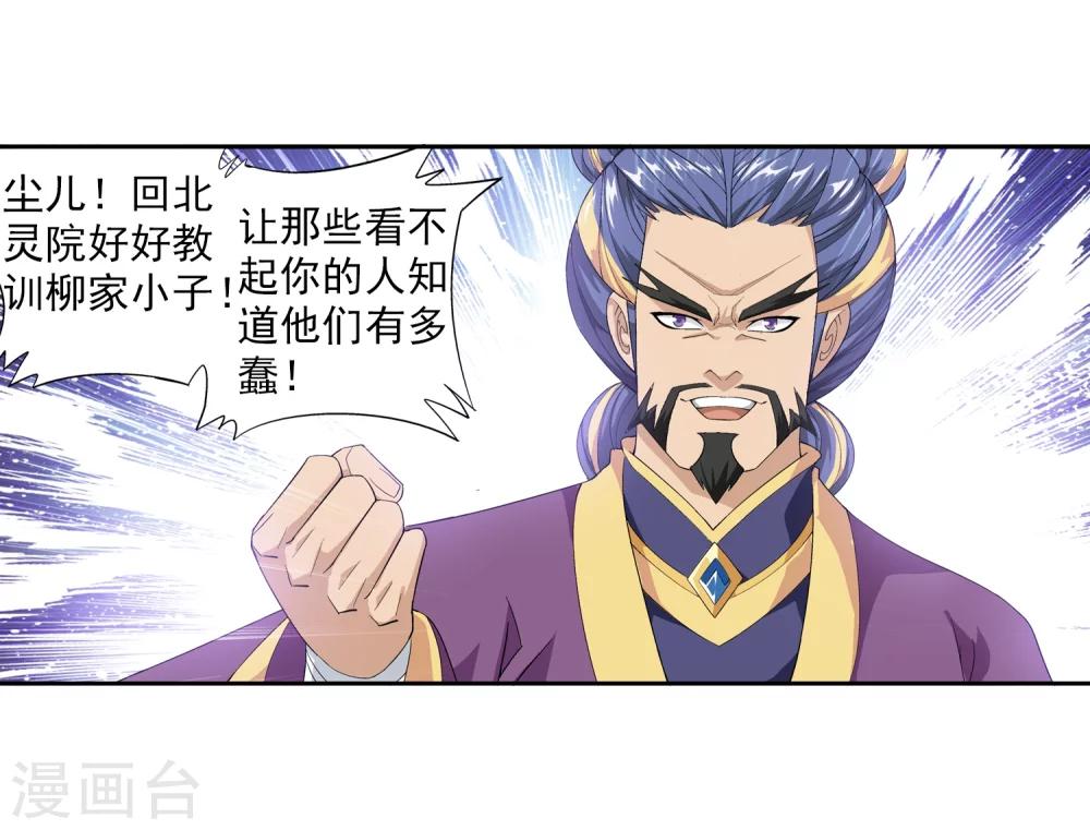 第9话 母亲19