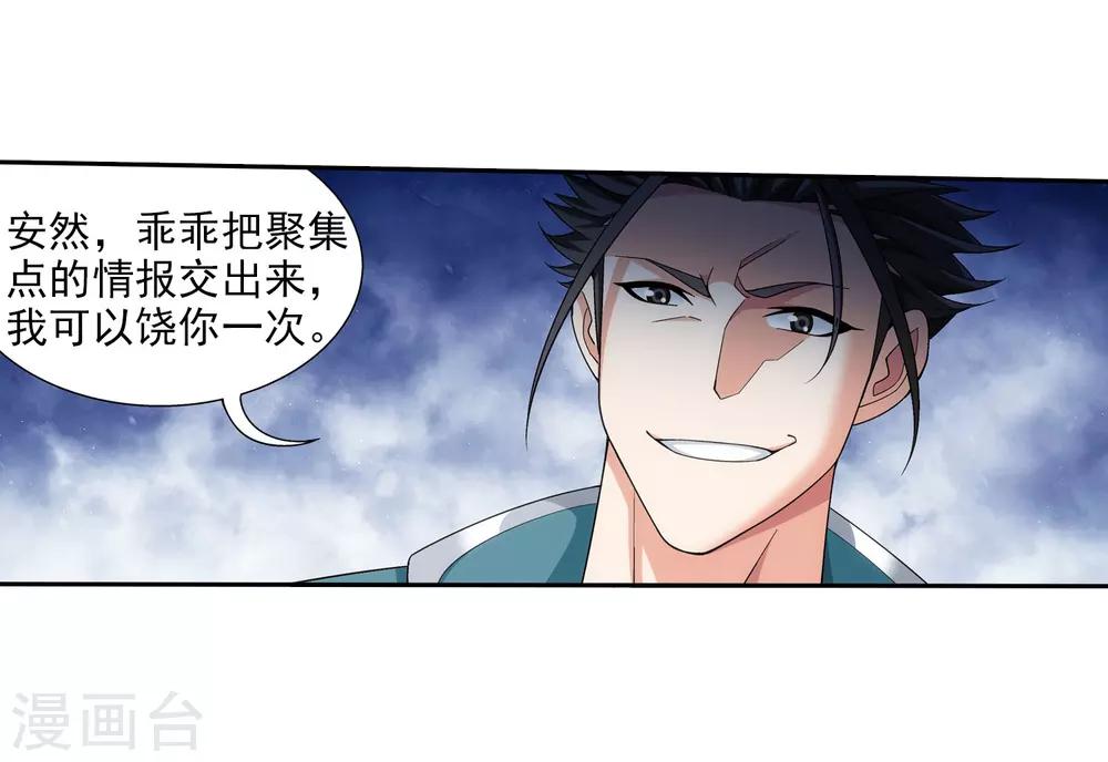 第338话 学姐！我来救你了！31