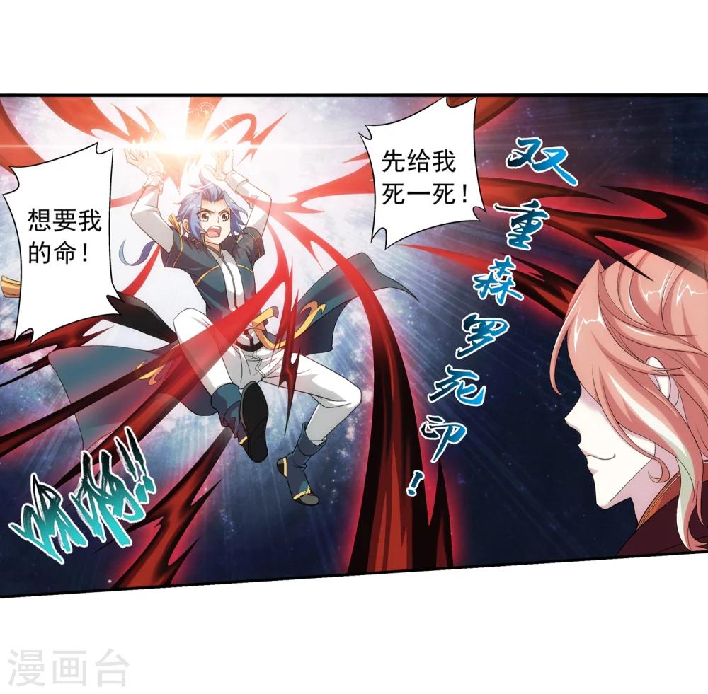 第72话 对战柳大少13