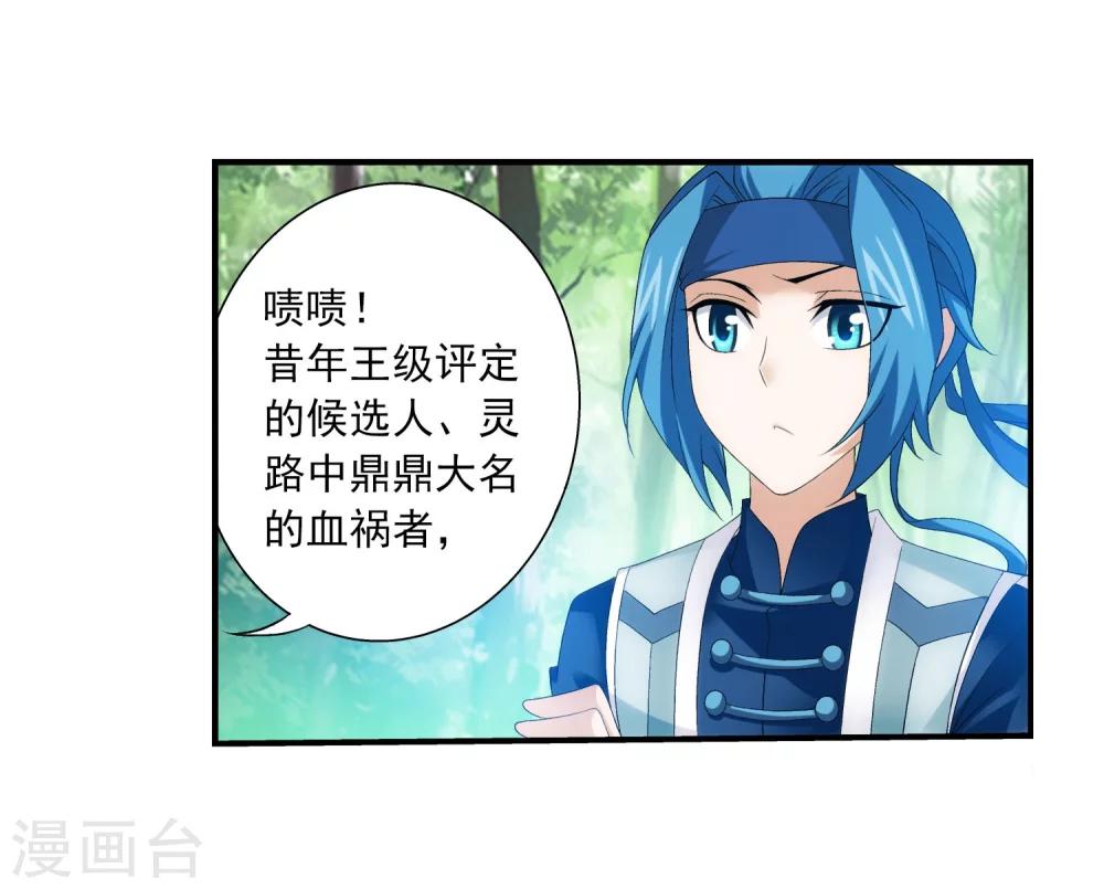 第148话 爱好打脸9