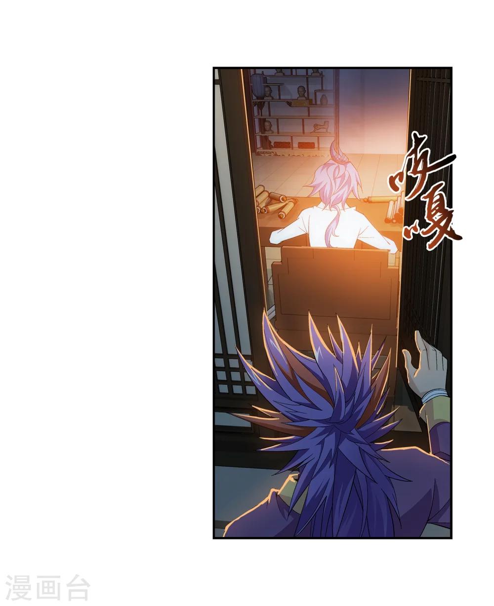 第67话 迷你灵阵4