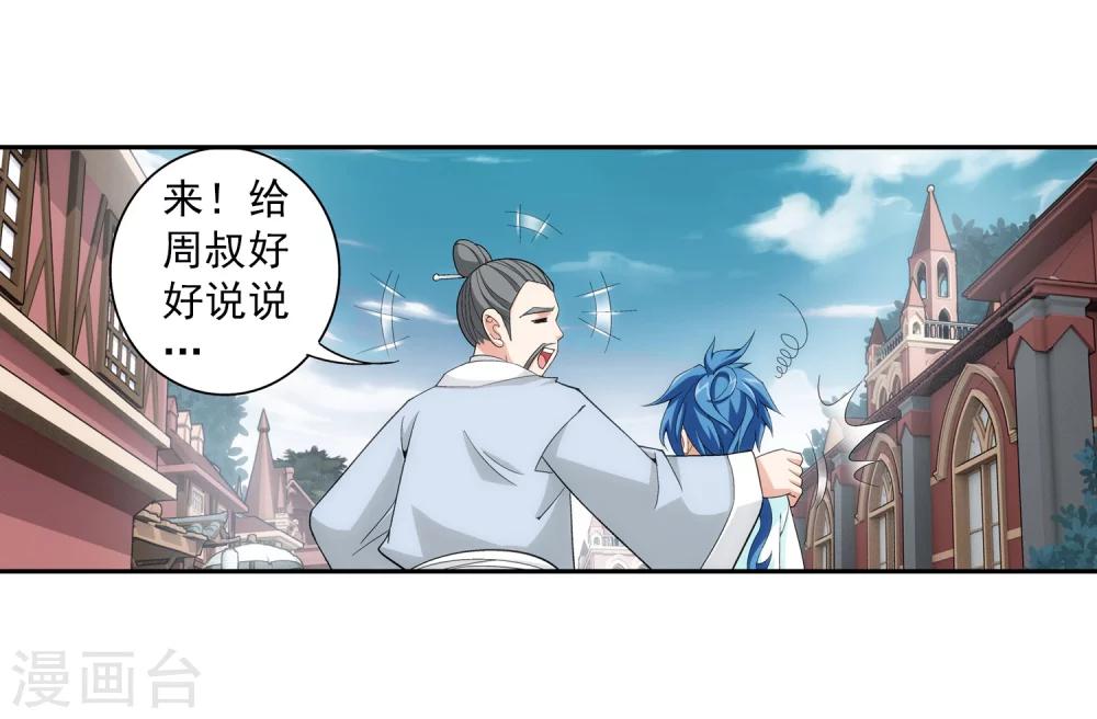 第62话 破阵逃脱32