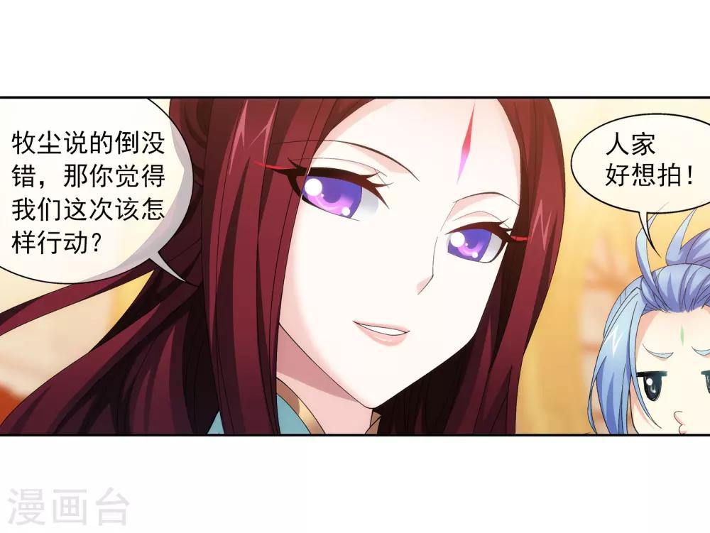 第261话 至尊强者的东西17