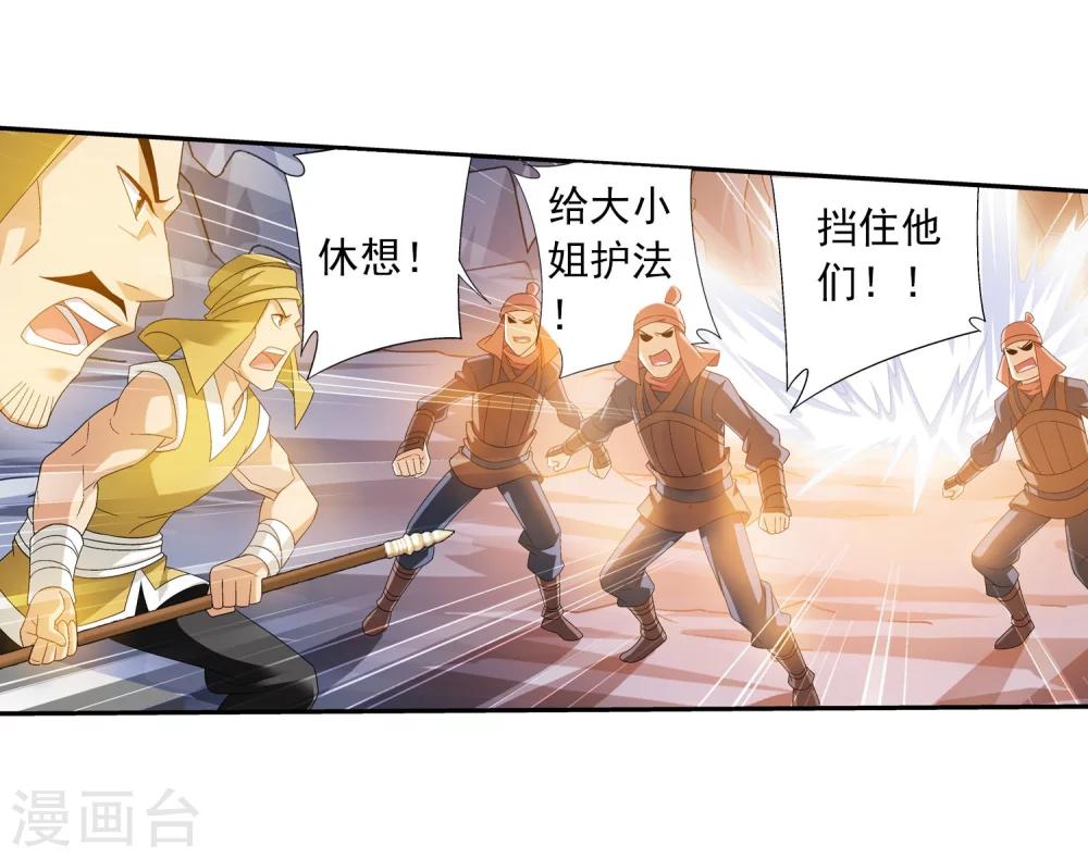 第122话 联合布阵17