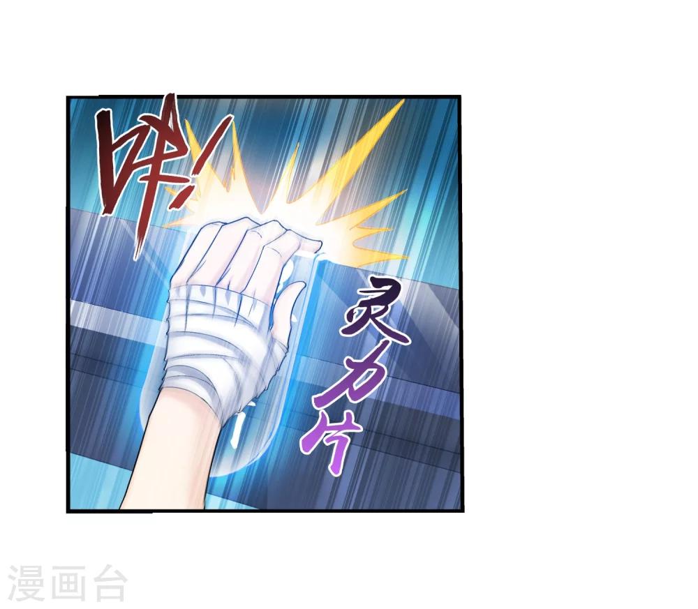 第107话 选拔赛决赛舞台25